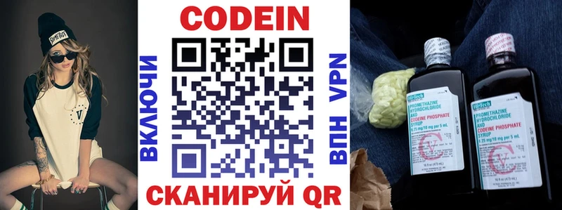 где купить наркоту  Чегем  Кодеиновый сироп Lean Purple Drank 