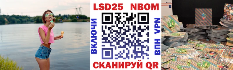 Марки N-bome 1500мкг Чегем